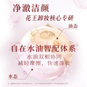 碧柔（Biore）自在轻润卸妆乳 200ml 眼唇卸温和卸妆养护滋润卸养合一卸妆膏 实拍图