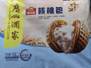 广州酒家利口福 核桃包750g 20个 早餐半成品 广式早茶点心 包子食品速食美食 实拍图