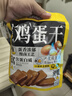 三只松鼠鸡蛋干酱香味240g/袋 豆腐干卤味干子休闲零食小吃素食 实拍图