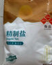 鲁晶精制盐400g【加碘】 家用盐炒菜调味品 食用盐 国企品牌 实拍图