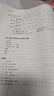 标日 初级同步练习 第二版 新版中日交流标准日本语（附光盘与含数字资源交替发货） 实拍图