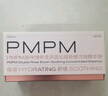PMPM双玫瑰依克多因次抛精华液21支（1.2ml*0.3ml）有效期至25年12月 实拍图