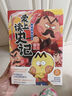 不白吃爱上读史记：帝王霸主（畅销百万册、超7000万粉丝漫画IP我是不白吃重磅新作！随书送史记人物大海报） 实拍图