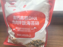 秋田满满海苔碎拌饭碎肉松紫菜即食儿童—享36个月婴儿宝宝零食谱 高钙高铁拌饭海苔碎114g+营养面 实拍图
