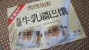 泰和【旗舰款】牛乳疆巴馕特色手工馕饼新疆特产零食速食牛奶馕糕点 【热销款】奶香味-1箱装1kg 实拍图