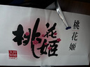 东阿阿胶桃花姬低糖款阿胶糕 210g 礼盒装低糖轻负担送长辈 送父母礼物 实拍图