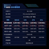 致态（ZhiTai）长江存储 2TB SSD固态硬盘 NVMe M.2接口 Ti600系列 (PCIe 4.0 产品) 实拍图