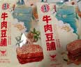 宏香记牛肉豆脯 爆汁夹心豆脯素肉排豆干独立包装休闲办公室零食小吃 XO酱味 240g*2袋 实拍图