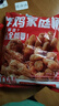 优形凤祥食品 炸鸡桶3.8斤 冷冻裹粉(炸鸡块+鸡米花+翅根+鸡棒)半成品 实拍图