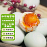 秦邮牌高邮咸鸭蛋20枚1100g 即食流油端午团购 中华老字号出口转内销 实拍图