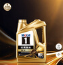 美孚（Mobil）金美孚先进全合成汽机油小金美经典表现 0W-40SP级4L汽车保养 实拍图