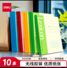得力（deli）10本A5/60张无线装订软抄本记事本/ 工作笔记本子/ 办公日记P07653 实拍图