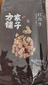 方家铺子中华老字号 花生米2斤 红皮生花生米 东北四粒红五谷杂粮粗粮真空 实拍图