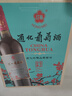 通化 1937红梅铁盖甜型葡萄酒 微醺15%vol 甜红酒 725ml*6瓶 聚会送礼 实拍图