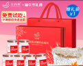 艾尚燕即食燕窝礼盒75g*6瓶 端午节礼物送长辈 高档礼品营养品 孕妇补品 实拍图
