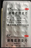 云南白药蒲地蓝消炎片清热解毒抗炎消肿咽炎扁桃体炎0.3g*24片*2板 实拍图