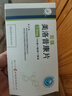 [护佑]美洛昔康片 7.5mg*20片 5盒装 实拍图
