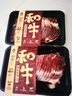 真牛馆澳洲和牛原切腱子烤肉片350g 烤肉火锅食材 牛肉片【真原切】 实拍图