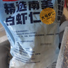 鲜京采【京东虾仁品质保障】精选南美白虾仁 无冰净重2斤 90-110只 实拍图