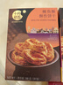 十月初五餅家十月初五鲍鱼添加南乳饼干180g澳门特产独立包装10包 实拍图