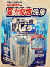 花王（KAO）日本进口洗衣机清洗剂滚筒波轮洗衣机槽清洁剂非泡腾片除菌清洁剂 洗衣机清洗剂180g*3袋 实拍图