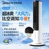 美的【四季通用】暖风机取暖器空调扇制热风扇家用取暖器遥控风扇加水加湿蒸发 【冷暖两用-四季款】白色-负离子空气净化 实拍图