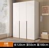 旺府美居【包安装】衣柜木家具卧室平开门简约组合多门储物收纳大衣橱柜子 120*180*50主柜【三门】 实拍图