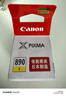 佳能（Canon）GI-890 Y 黄色墨水瓶(适用G4810/G4800/G3812/G3810/G3800/G2811/G2810/G2800/G1810/G1800) 实拍图