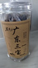 福东顺 茶叶 新会老陈皮咸榄三宝茶广东老陈皮手工腌制三宝扎罐装500g  实拍图