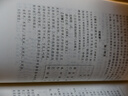 御定六壬直指（上下册）：既是六壬学研究指南，也是六壬研习者案头推荐之书 实拍图