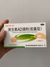 星鲨维生素AD滴剂（胶囊型）30粒 1岁以下 ad婴儿 用于预防和治疗维生素A及D3缺乏症促进补钙吸收 新生儿ad 实拍图