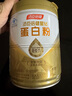 汤臣倍健星钻蛋白粉650g 含免疫球蛋白乳清蛋白粉 成人中老年增强免疫力 实拍图