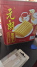 元朗鸡蛋卷 端午节礼物饼干礼盒曲奇休闲零食 广东深圳特产广州送908g 实拍图