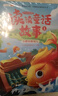 斗半匠 快乐读书吧二年级上册 读读童话故事 小鲤鱼跳龙门 孤独的小螃蟹 歪脑袋木头桩 小猫钓鱼 夏夜的梦 人教版配套课外阅读书目（全5册） 实拍图
