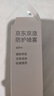 京东京造天然植物配方防护喷雾60ml 便携式儿童长效防蚊叮咬花露水 实拍图