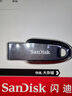 闪迪（SanDisk）64GB USB3.2 U盘 CZ550黑色 读速100MB/s 安全加密 数据恢复 学习办公电脑车载 高速大容量优盘 实拍图