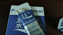 宝矿力水特粉末冲剂 运动健身功能饮料快速补充电解质 单盒8袋装 实拍图