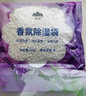 山山 可挂式200g*12大袋装除湿袋干燥剂衣柜吸潮室内防潮剂除湿桶 实拍图