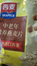 西麦中老年燕麦片700g袋谷物代餐粉即食营养早餐独立包装 实拍图