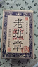 醉然香 茶叶 老班章普洱茶熟茶茶砖云南百年古树普洱4片一提1000克 实拍图