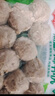 安井 潮汕牛肉丸 200g 1包 牛肉+牛筋含量≥65% 火锅麻辣烫关东煮食材 实拍图