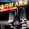 漫步者（EDIFIER） R10U 台式机电脑迷你小音箱USB笔记本音响重低音炮 黑色 有线连接 实拍图