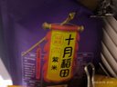 十月稻田 紫米 2斤（糯米 五谷粗粮 杂粮 真空装） 实拍图