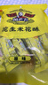 米老头米花糖黑米花生228g 小米花酥四川特产怀旧零食独立包装 膨化食品 实拍图