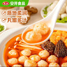 安井 活鱼现杀嫩鱼丸 400g 鱼糜含量65% 火锅食材麻辣烫关东煮丸料 实拍图