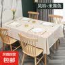 加厚防水免洗餐厅酒店桌布家用北欧简约PVC长方餐桌台布桌垫 风铃-米黄色 140*220cm 实拍图