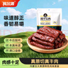 科尔沁 手撕风干牛肉干 原味500g 量贩装 休闲零食肉干肉脯特产礼品 实拍图