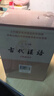 古代汉语精装（共4册） 王力古代汉语教材中华书局版 (典藏版)  实拍图