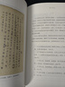 地狱彷徨：解读鲁迅《彷徨》北大教授孔庆东逐句细读《彷徨》多角度剖析鲁迅小说的四个别致  实拍图