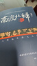 南渡北归未删减全三册 南渡北归 纪念西南联大成立八十周年 莫言杨振宁柳传志俞敏洪茅于轼张鸣推 实拍图